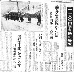 豪雪で東北本線も奥羽本線も仙台市電もダイヤ混乱（S27.2.22河北新報）
