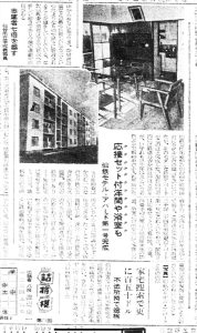 仙鉄局の鉄道官舎がモダンなアパートに（S27.2.14河北新報）