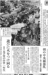 御茶ノ水駅で総武線が脱線し都電が混雑（S31.11.26朝日）