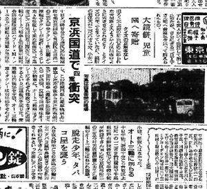 芝高輪の京浜国道で都電が4重衝突に巻き込まれる（S28.1.11読売）