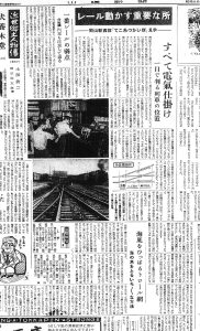 岡山駅西側の信号テコ扱い所を見学（S29.9.4山陽新聞）