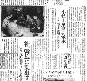 小松〜粟津に電車計画（S30.11.7北國新聞）