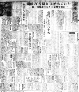 国鉄の第1次整理は全国で3万人、盛岡管理部内では760人（S24.7.5岩手新報）