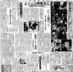 舞鶴から横浜まで中共からの帰還列車同乗記（S28.3.28読売神奈川版）