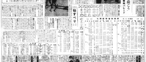 11月19日からの札幌駅の時刻表（S31.11.18北海道新聞）
