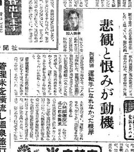 秩父鉄道の線路工夫が運転士になれなかった恨みから列車妨害（S28.6.25読売）