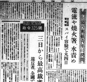 釜山鉄道警察隊が密入国者に拷問（S27.11.20北海道新聞）
