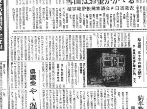 北陸鉄道松金線が50年の歴史を閉じ廃止（S30.11.15北國新聞）