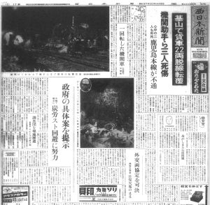 鹿児島本線基山駅で男女が貨物列車に飛び込み心中で大事故（S37.4.5西日本新聞）
