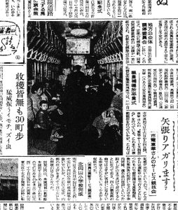 札幌市電の車掌サービス競技会（S27.9.17北海道新聞）