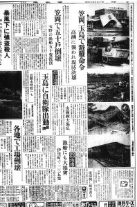 台風15号で岡山駅も水島臨海鉄道も大被害（S29.9.27山陽新聞）