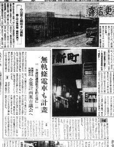 札幌にもトロリーバス計画があった（S27.10.17北海道新聞）