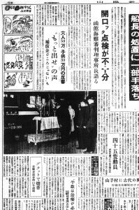 下関市の洞爺丸台風遭難者の遺骨が急行「早鞆」で送還される（S29.10.3山陽新聞）