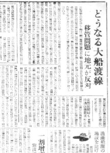 大船渡線を仙台管理部から盛岡管理部に移管するのは反対（S23.7.14岩手新報）