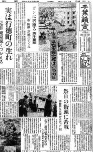 千葉市の戦災復興が進まないのは国鉄と京成の駅のせい（S29.5.6読売千葉版）