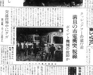 北3西3で札幌市電が衝突（S37.11.16北海道新聞）