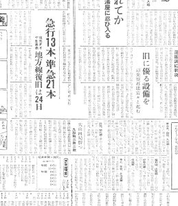 炭労ストの影響が明け列車復旧（S27.12.19福井新聞夕刊）