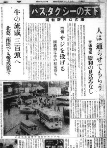 浦和駅西口はバスやタクシーの天下（S34.10.6埼玉新聞）