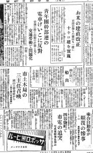 東京市電に罷業が発生したら青年団員に運転させようという計画（S5.2.1東京朝日）