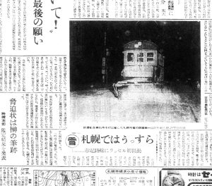 札幌市電にラッセル車出動（原文ママ）（S37.11.24北海道新聞）
