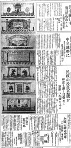 天皇陛下即位の大礼の花電車の図案（S3.9.22東京朝日）