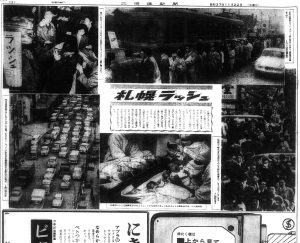 札幌のラッシュ（S37.11.22北海道新聞）