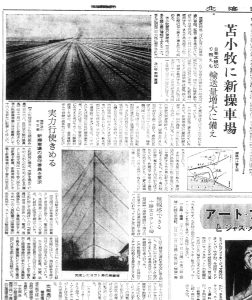 苫小牧に新操車場（S37.11.27北海道新聞）