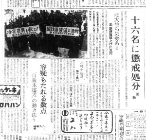 北大生らが国鉄値上げ反対デモ（S31.12.9北海道新聞）
