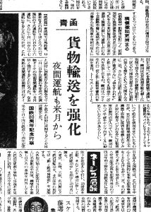 青函局では貨物輸送強化の考え（S27.9.13北海道新聞）