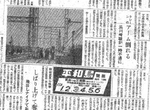 浜川崎線の架線にクレーンが接触し不通に（S32.10.31神奈川新聞）