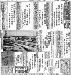 満州の奉天駅付近で張作霖の乗った列車が爆破（S3.6.5東京朝日）