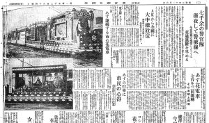 いよいよ東京市電の花電車が完成（S3.11.6東京朝日）