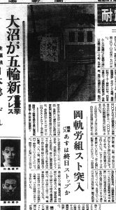 岡山電軌がスト突入（S31.11.25山陽新聞）