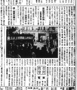 札幌市電25周年（S27.10.30北海道新聞）