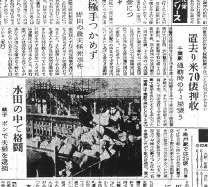 千葉駅で松戸駅でヤミ米押収（S29.11.10千葉新聞）