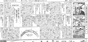 どうして汽車は曲がり角で脱線転覆するの？（S6.1.18東京朝日）