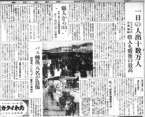 鹿児島駅は過去最高収入（S27.1.5南日本新聞）