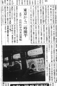 東京から銚子電鉄乗り入れの自然科学列車（S29.9.18千葉新聞）