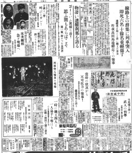 高田馬場で大惨事（S7.3.5読売）