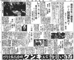 横浜市電の争議は円満解決（S7.3.15読売）