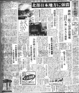 鹿児島でも報道された十勝沖地震（S27.3.5南日本新聞）