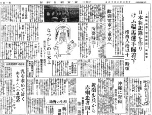 世界一周航空競争の凱旋電車(S6.7.16東京朝日）