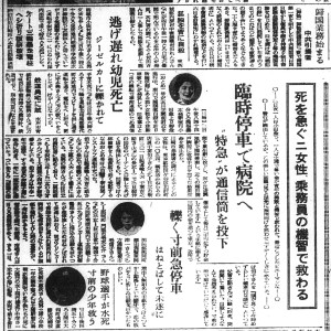 水戸線では事故、鹿島参宮鉄道では人助け（S31.7.5いはらき）