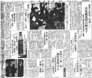 東京市電の総罷業が解決（S7.1.14読売）