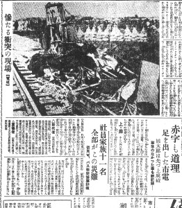 奈良電とバスが衝突事故（S7.1.5読売）