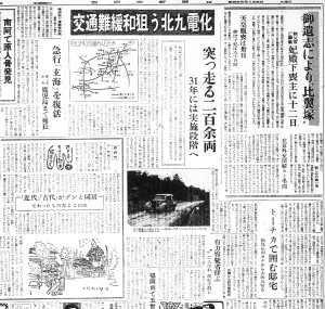 北九州電化で交通緩和を（S28.1.6西日本新聞）