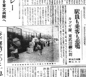 新米の収穫期となり東武は担ぎ屋が増える（S34.11.1埼玉新聞）