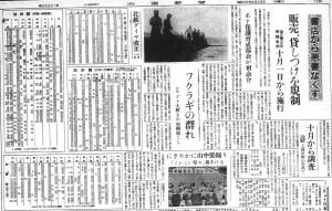 北陸鉄道ダイヤ改正（加南線・能登線）（S40.9.23北國新聞）