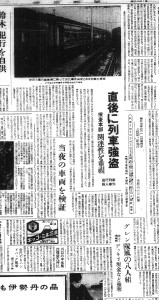 高崎線の列車強盗は上り列車でも（S34.12.1埼玉新聞）