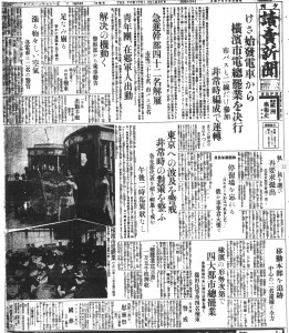 横浜市電で総罷業（S7.3.14読売）